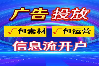 信息流广告精准投放案例研究