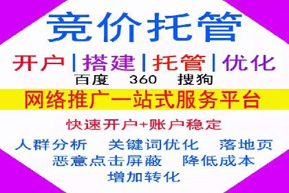 百度竞价开户成功案例，教你如何操作